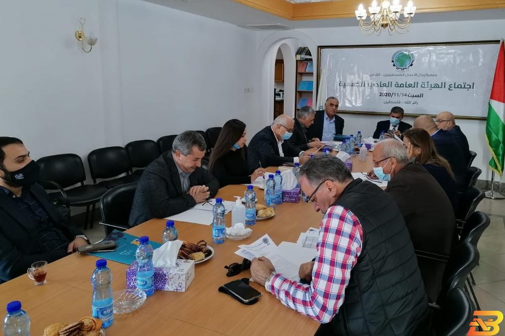 جانب من الاجتماع جمعية رجال الأعمال تعقد اجتماع هيئتها العامة السنوي
