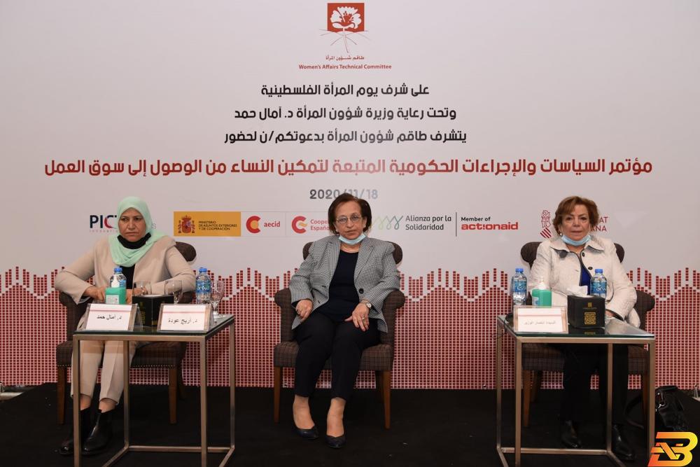 جانب من المؤتمر التوصية بوضع خطة شاملة لإيجاد فرص لتشغيل النساء