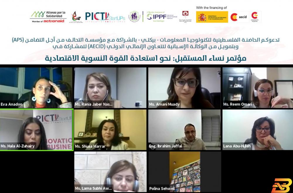 جانب من المشاركين في المؤتمر رام الله: مؤتمر يناقش سبل استعادة القوة النسوية الاقتصادية