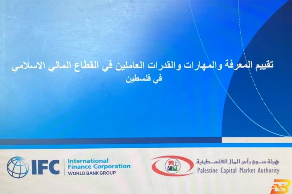 عنوان الورشة هيئة سوق رأس المال تعقد ورشة لتطوير قطاع الخدمات المالية