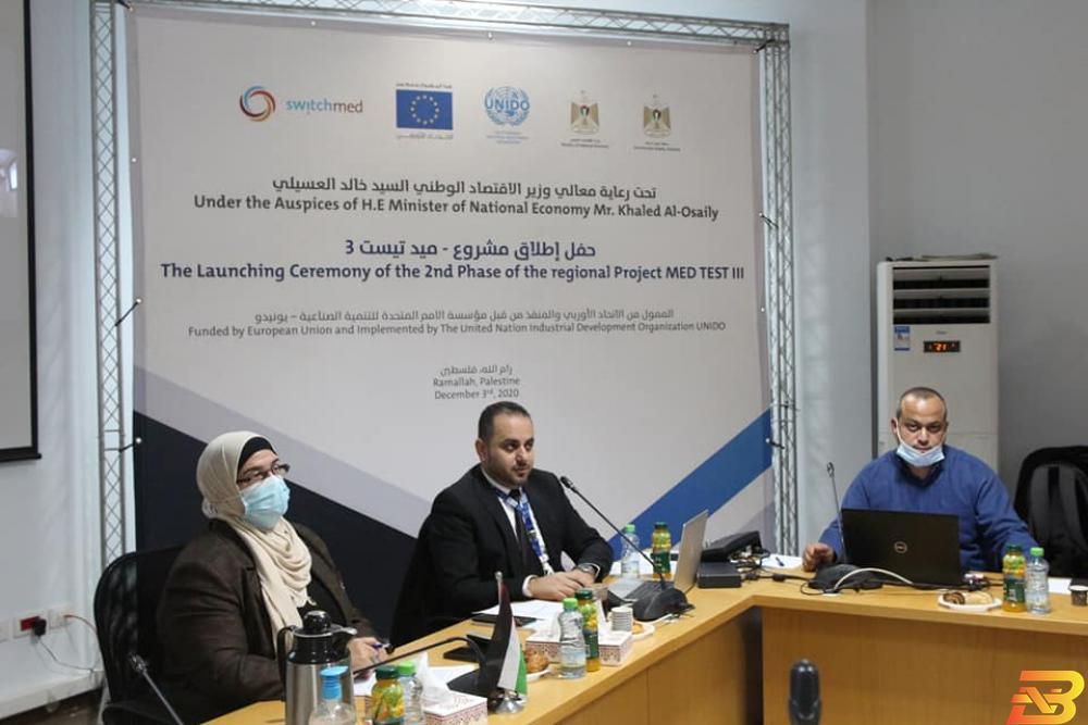 جانب من إطلاق المشروع وزارة الاقتصاد تطلق مشروعا لتعزيز قدرات المنشآت الصناعية