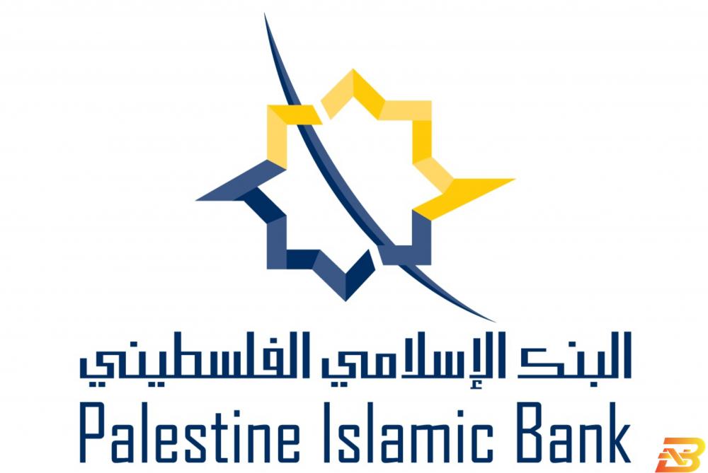 شعار البنك الإسلامي الفلسطيني البنك الإسلامي الفلسطيني يعيد تأهيل منزل عائلة في بديا