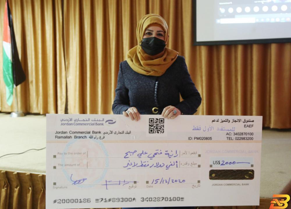 المعلمة رانية صبح من مدرسة أبو عمار الأساسية المختلطة في تربية بيت لحم وزارة التربية تعلن الفائز بلقب معلم فلسطين للعام 2020