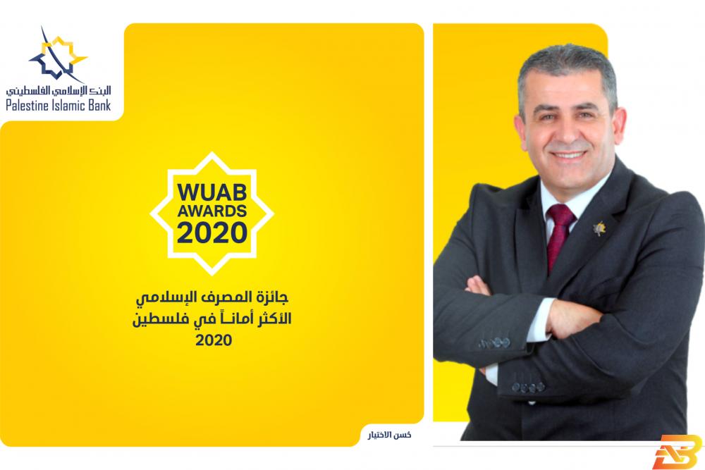 مدير عام البنك الإسلامي الفلسطيني عماد السعدي ’الإسلامي الفلسطيني’... المصرف الإسلامي الأكثر أماناً في فلسطين للعام 2020