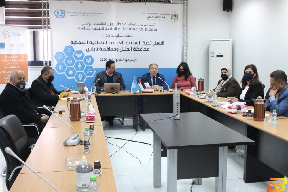 جانب من الاجتماع وزارة الاقتصاد تبحث الإستراتيجية الوطنية للعناقيد الصناعية