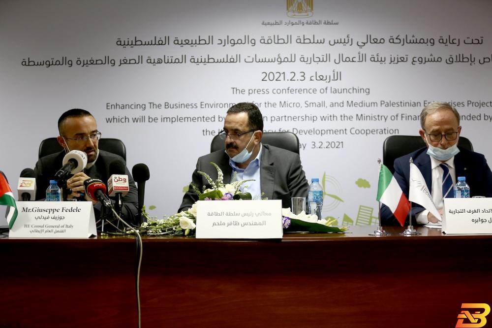 جانب من المؤتمر الصحفي-تصوير وفا رام الله: إطلاق مشروع تعزيز بيئة الأعمال التجارية للمنشآت
