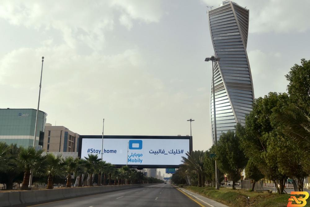العاصمة السعودية الرياض-تصوير وكالات السعودية تمدد القيود على الأنشطة الترفيهية والمطاعم