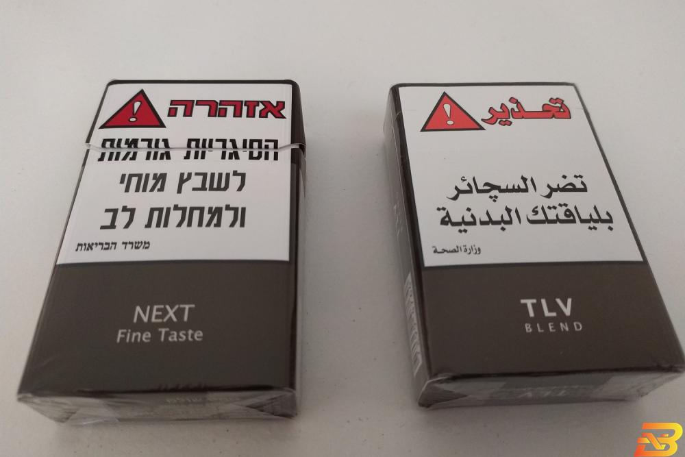 التغليف الموحّد لعلب السجائر في إسرائيل التغليف الموحّد لمنتجات التبغ الواردة إلى الأراضي الفلسطينية: لماذا يمكننا الرفض؟