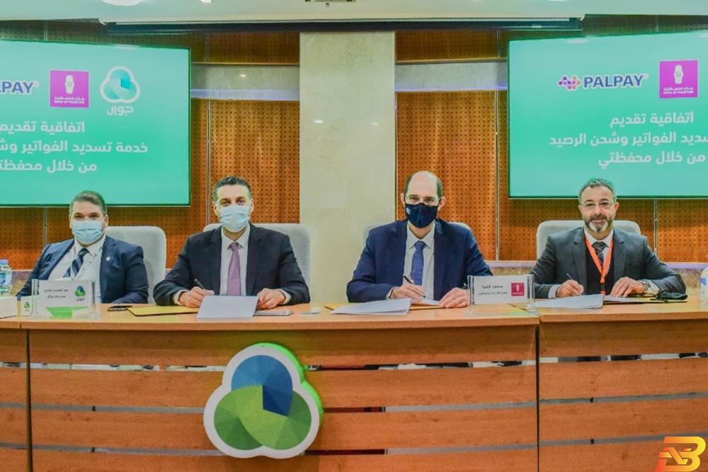 جانب من توقيع الاتفاقيتين جوال وJawwal Pay توقّعان اتفاقيتين مع بنك فلسطين وPalPay