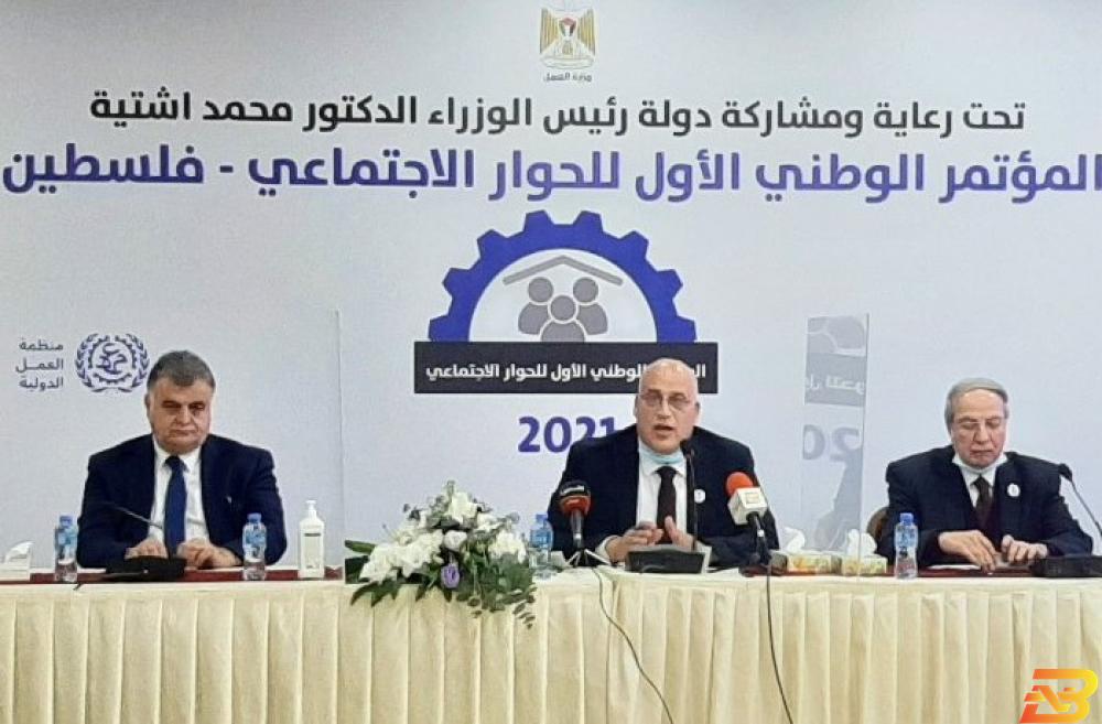 جانب من المؤتمر اتفاق على رفع الحد الأدنى للأجور وإطلاق حوار حول الضمان