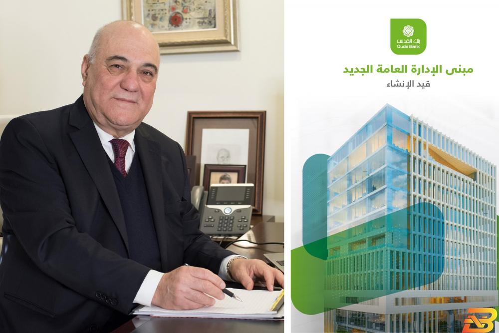 رئيس مجلس إدارة بنك القدس أكرم عبد اللطيف جراب مجلس إدارة بنك القدس يوصي بتوزيع أرباح بنسبة 8%