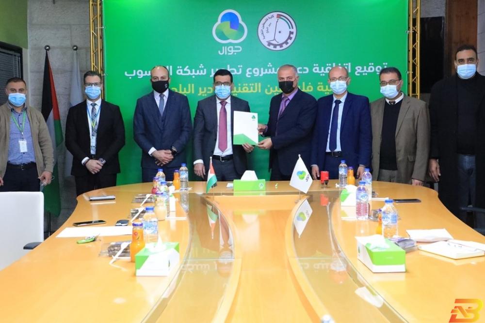 جانب من توقيع الاتفاقية جوال تدعم كلية فلسطين التقنية - دير البلح