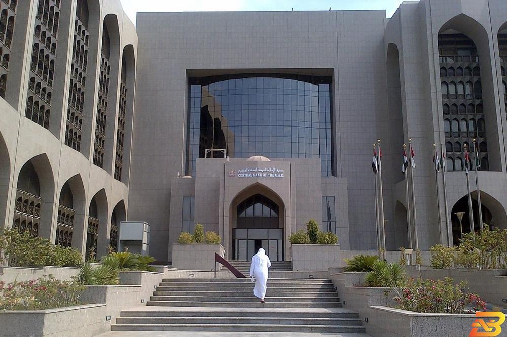 البنك المركزي الإماراتي-تصوير وكالات المركزي الإماراتي: السيولة في النظام المصرفي عادت إلى مستويات ما قبل الجائحة