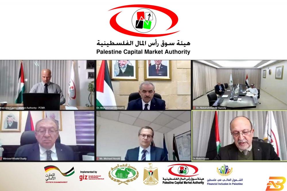 جانب من الجلسة الافتتاحية هيئة سوق رأس المال تطلق منصة ’ابتكر’ الرقابية