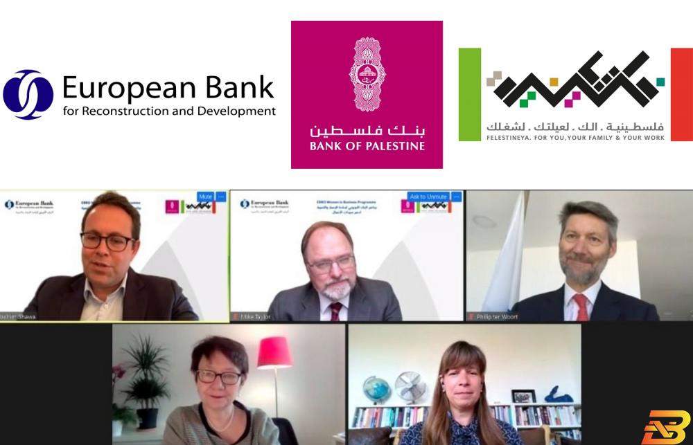 بالشراكة مع بنك فلسطين- البنك الأوروبي لإعادة الإعمار يدعم سيدات الأعمال الفلسطينيات