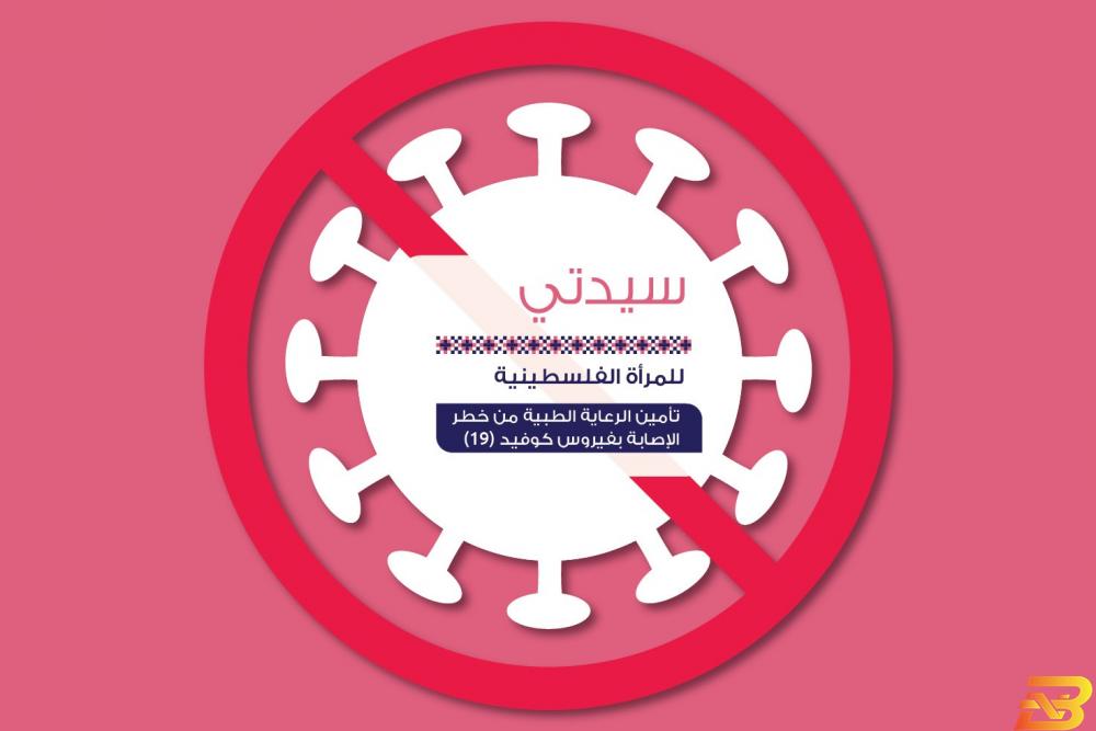 ملصق تعريفي بالحملة ’تمكين’ تطلق برنامج تأمين متناهي الصغر خاص بالمرأة الفلسطينية