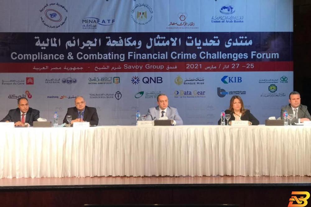جانب من الجلسة الختامية للمنتدى-(اتحاد المصارف العربية) منتدى ’تحديات الامتثال ومكافحة الجرائم المالية’ يختتم أعماله