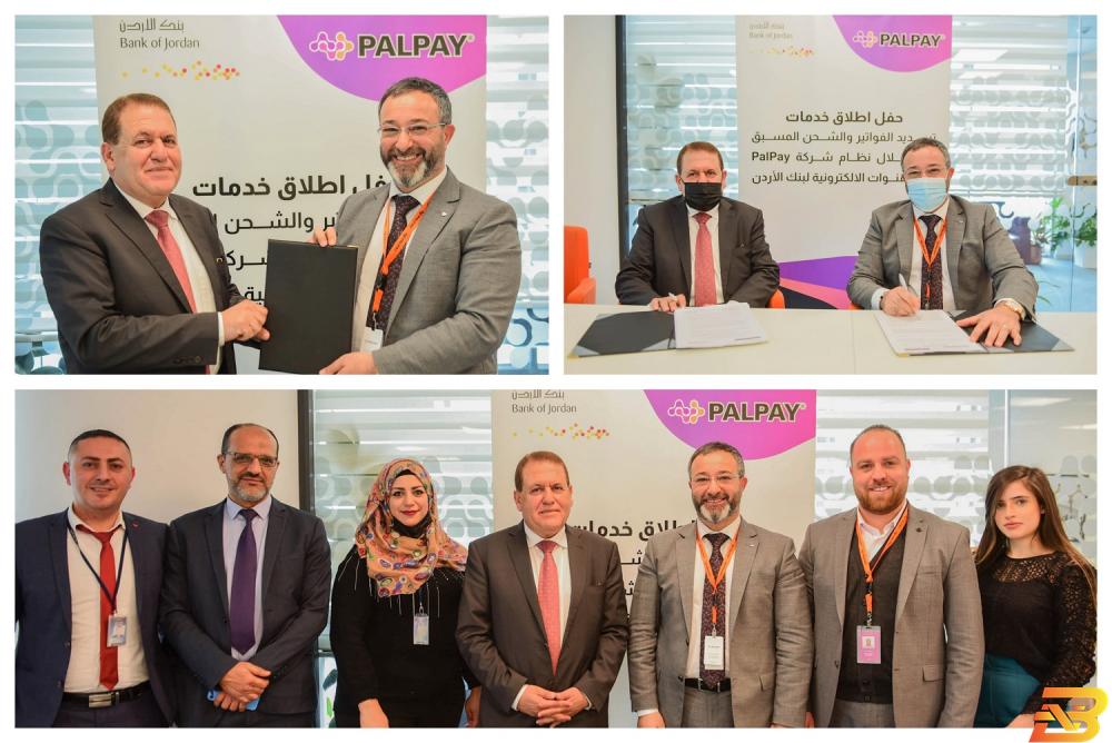 جانب من توقيع الاتفاقية شركة PalPay توقّع اتفاقية مع بنك الأردن لتقديم أفضل الخدمات الإلكترونية لعملائه