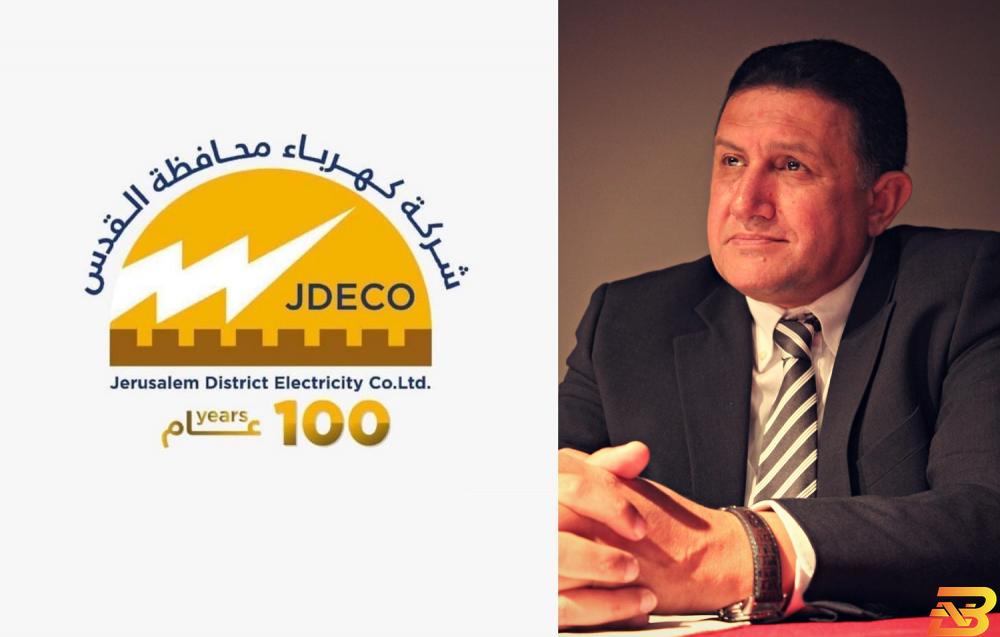 المهندس هشام العٌمري، رئس مجلس إدارة شركة كهرباء محافظة القدس ومديرها العام العُمري يحذّر: إما تحصيل الديون المستحقة أو العودة إلى مربع القطع المبرمج