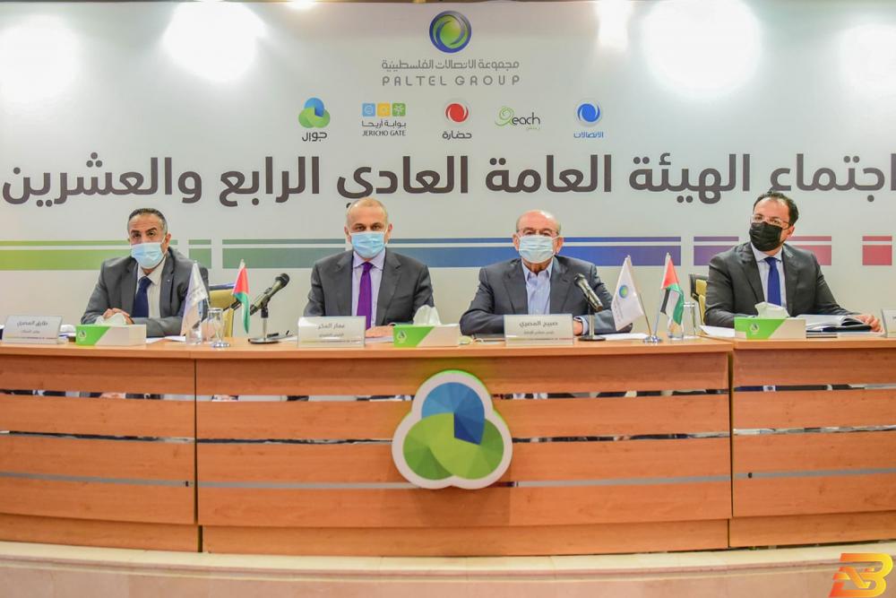 جانب من الاجتماع الهيئة العامة لشركة الاتصالات الفلسطينية تعقد اجتماعها الـ24