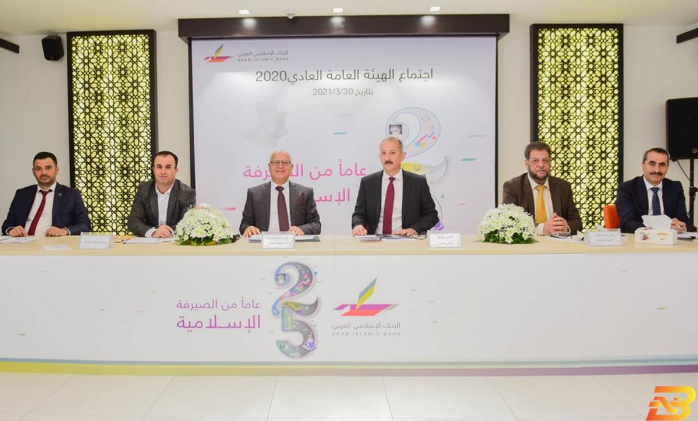 جانب من الاجتماع ’الإسلامي العربي’ يعقد إجتماع هيئته العامة الـ25 وينتخب مجلس إدارة جديد