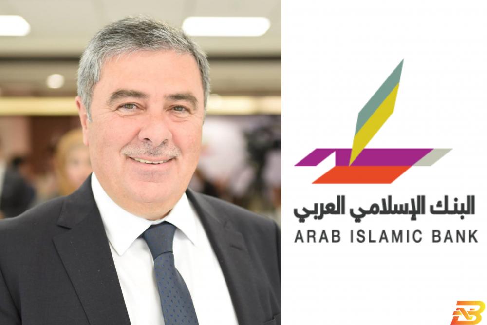 رشدي الغلاييني، رئيس مجلس إدارة البنك الإسلامي العربي رشدي الغلاييني رئيسًا لمجلس إدارة البنك الإسلامي العربي