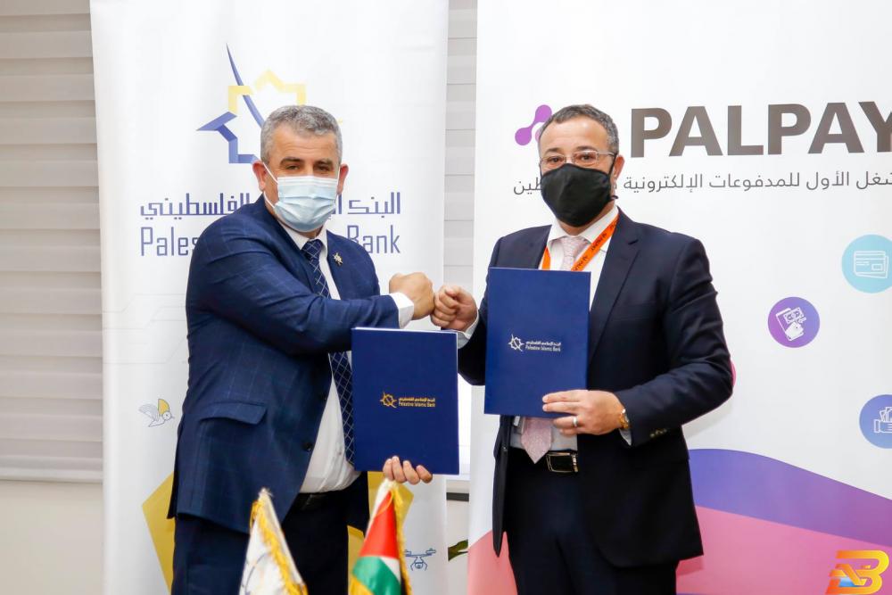 جانب من توقيع الاتفاقية شركة PalPay والإسلامي الفلسطيني يوقّعان اتفاقية تعاون