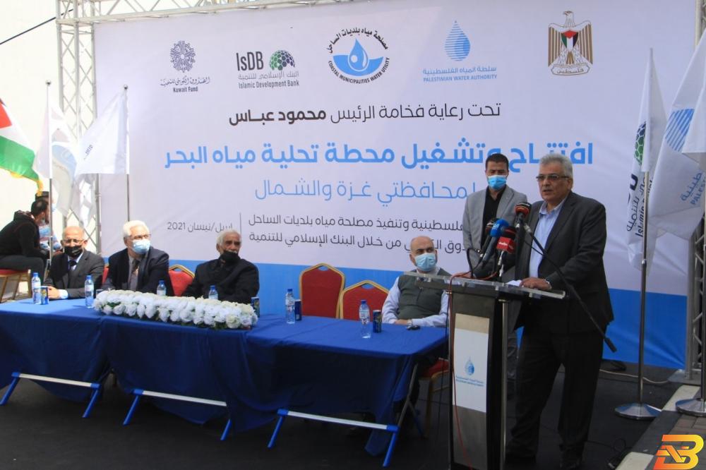 جانب من حفل الافتتاح افتتاح محطة تحلية مياه البحر لمحافظتي غزة والشمال